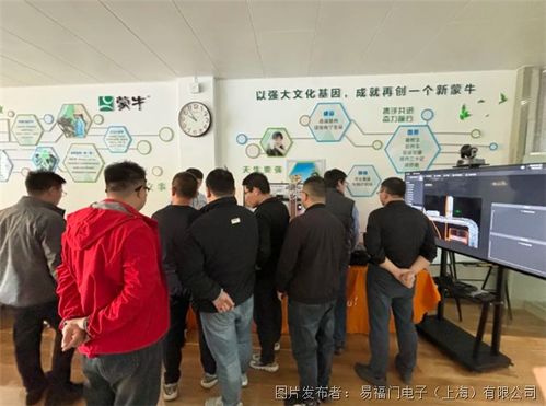 傳感技術驅動產業升級 ifm與蒙牛泰安工廠技術交流，助力乳制品提質增效